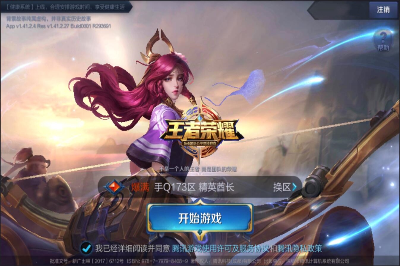 赛的收官之 赛的收官之